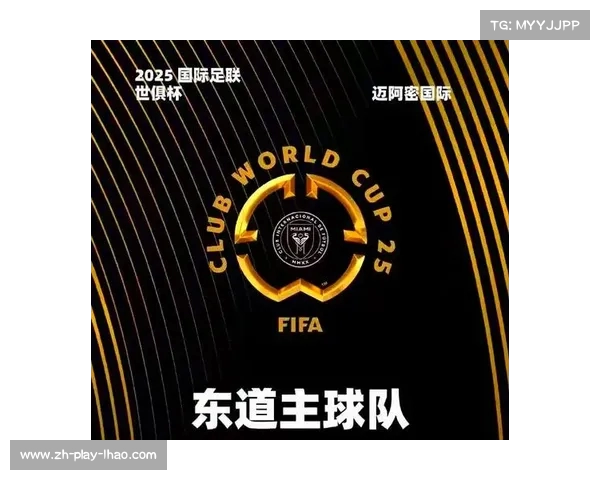 2025皇马世俱杯征程展望新星崛起与冠军之路解析 2025皇马世俱杯征程展望新星崛起与冠军之路解析